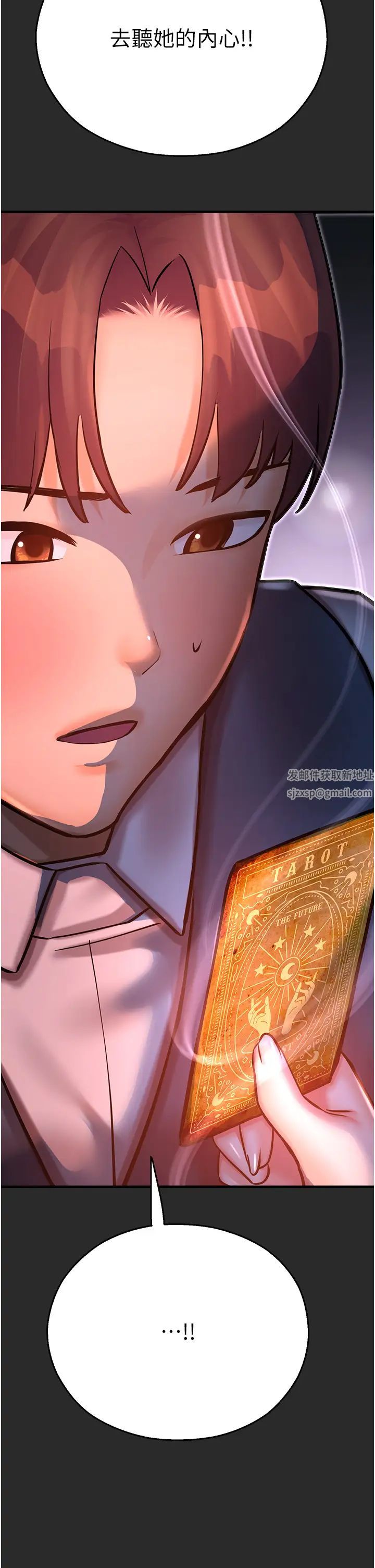 命運濕樂園第39話-小白兔的真心話!