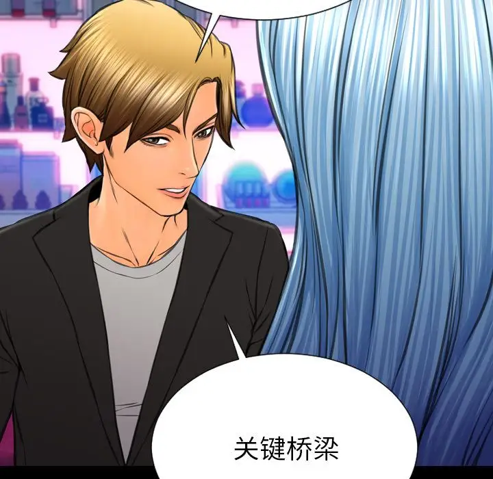 S商店的她第72章