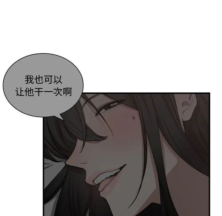 有什么了不起的!第6话