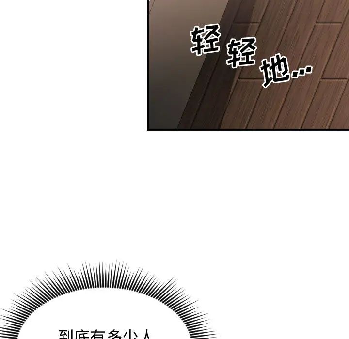 有什麼了不起的!第6話