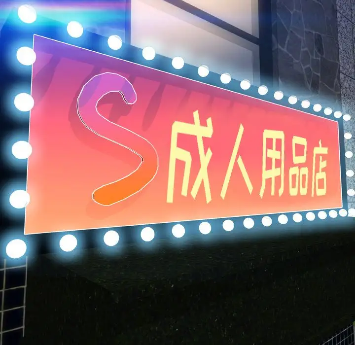 S商店的她第72章