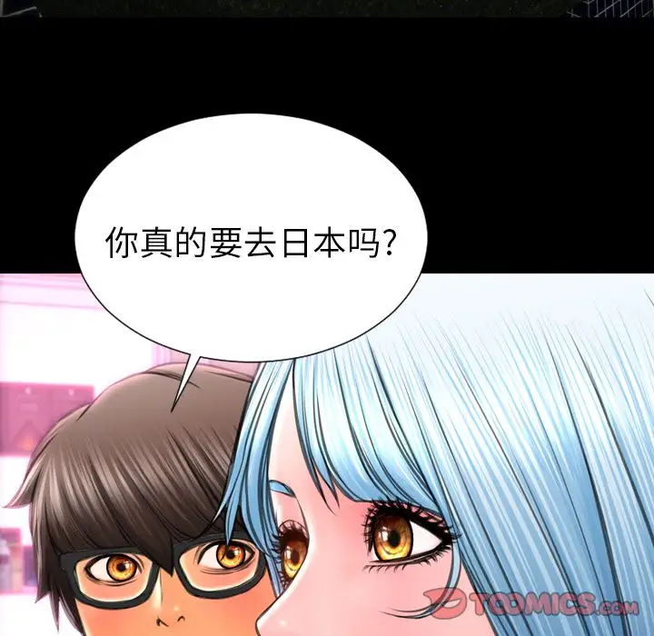 S商店的她第72章