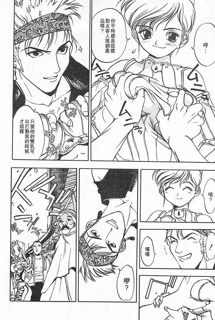 [大暮维人]JUNKSTORY～铁屑物语～[中][大暮维人]JUNKSTORY～铁屑物语～[中]