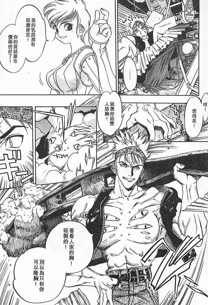 [大暮维人]JUNKSTORY～铁屑物语～[中][大暮维人]JUNKSTORY～铁屑物语～[中]