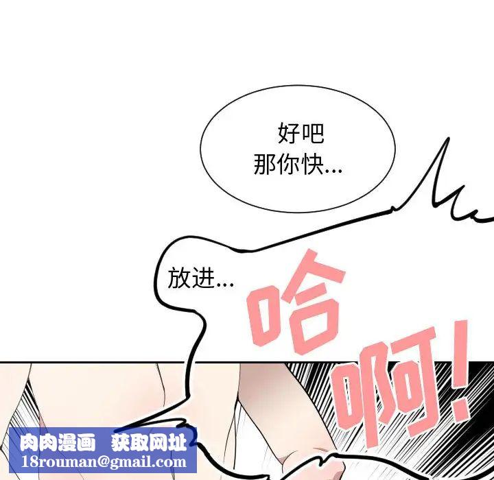 有什么了不起的!第6话