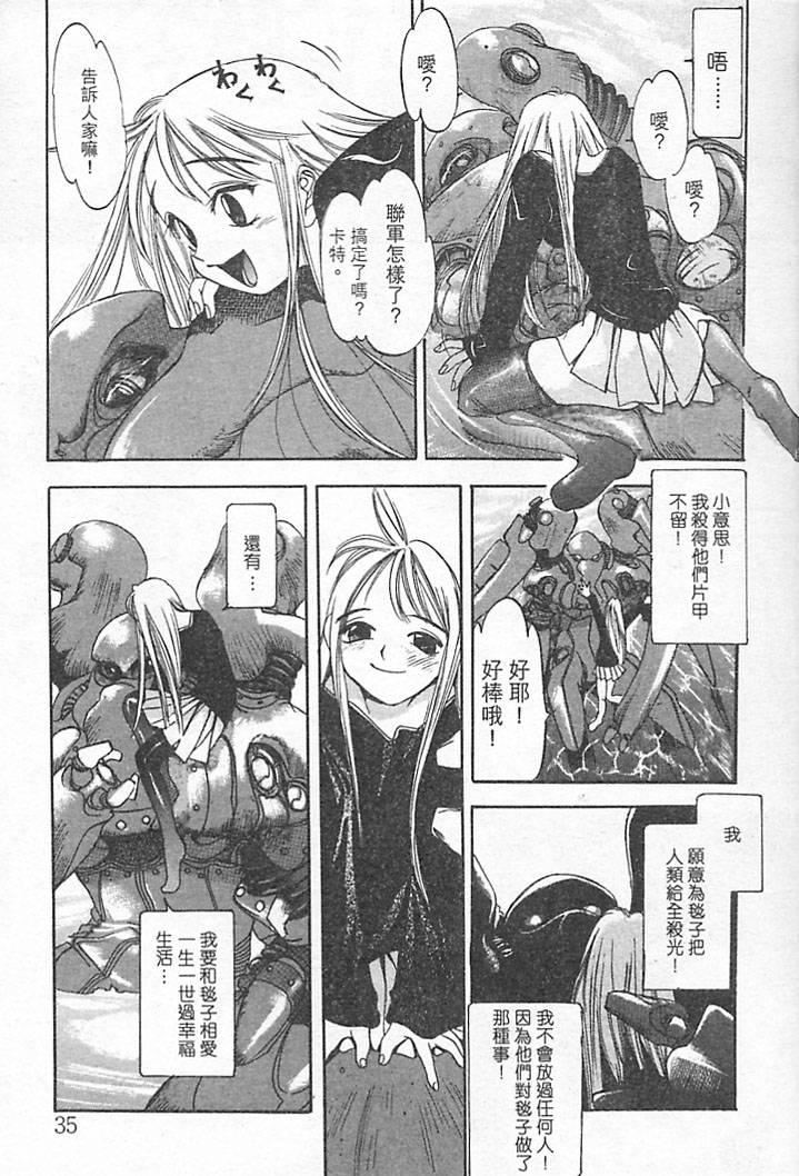 [大暮維人]JUNKSTORY～鉄屑物語～[中][大暮維人]JUNKSTORY～鉄屑物語～[中]