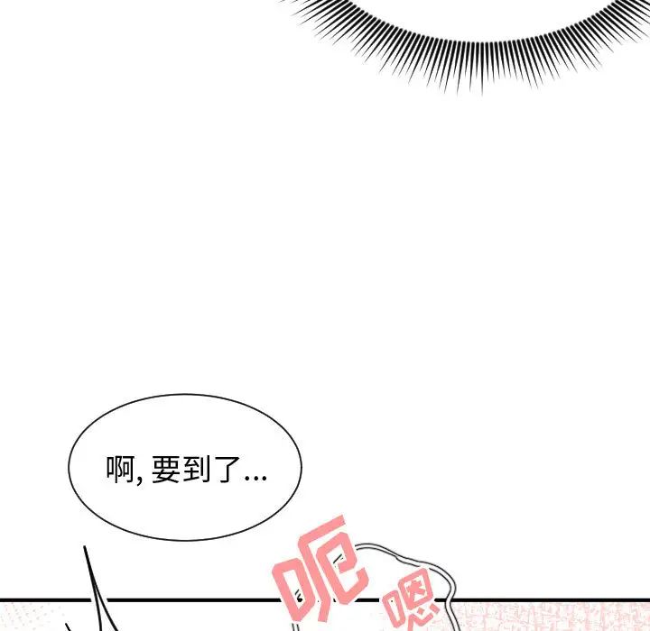 有什麼了不起的!第6話