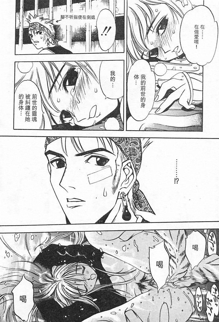 [大暮维人]JUNKSTORY～铁屑物语～[中][大暮维人]JUNKSTORY～铁屑物语～[中]