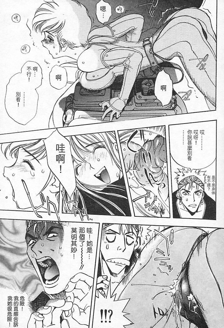 [大暮维人]JUNKSTORY～铁屑物语～[中][大暮维人]JUNKSTORY～铁屑物语～[中]