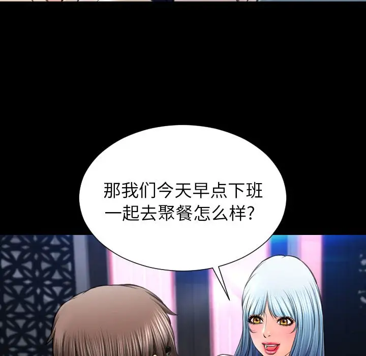 S商店的她第72章