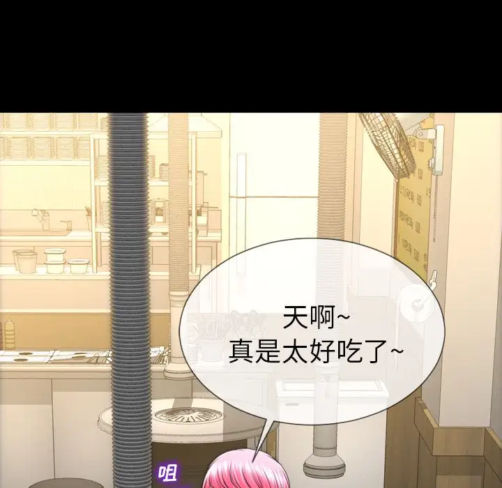 S商店的她第72章