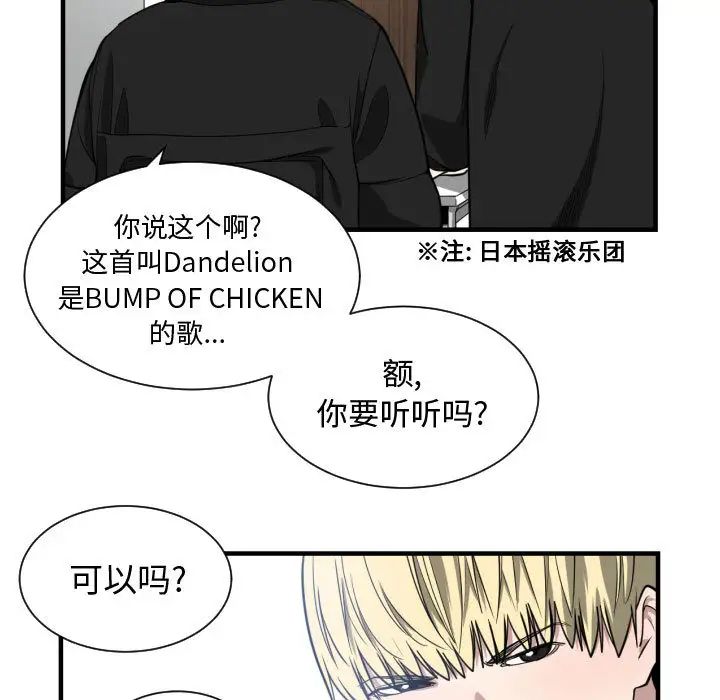 有什么了不起的!第6话