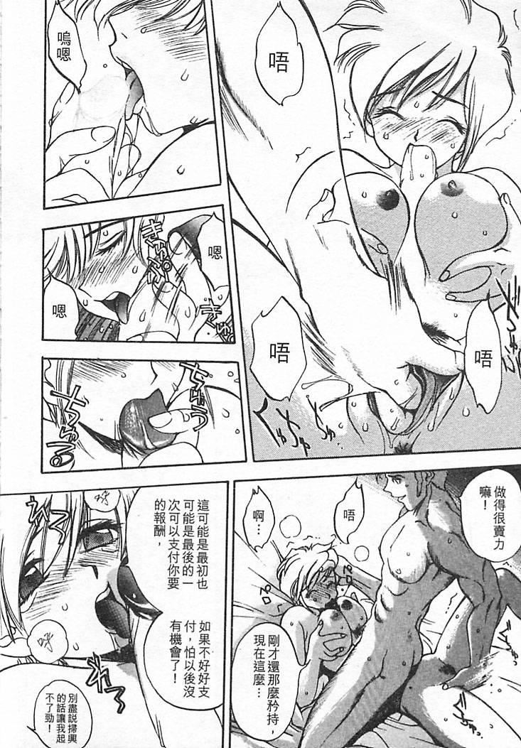 [大暮維人]JUNKSTORY～鉄屑物語～[中][大暮維人]JUNKSTORY～鉄屑物語～[中]