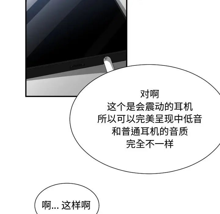 有什麼了不起的!第6話