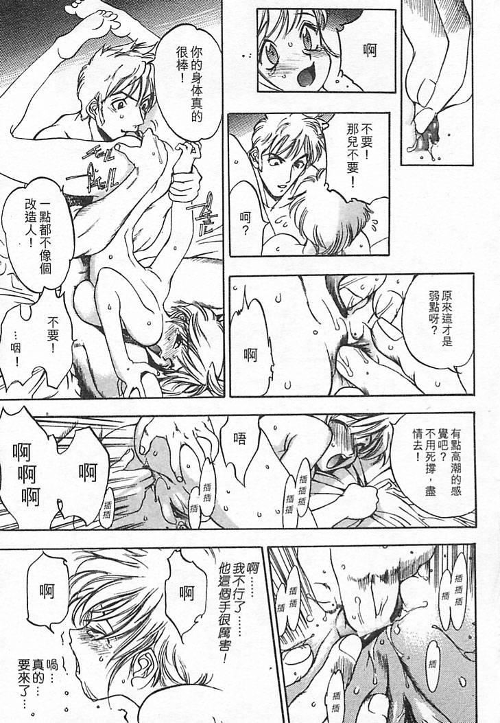 [大暮维人]JUNKSTORY～铁屑物语～[中][大暮维人]JUNKSTORY～铁屑物语～[中]