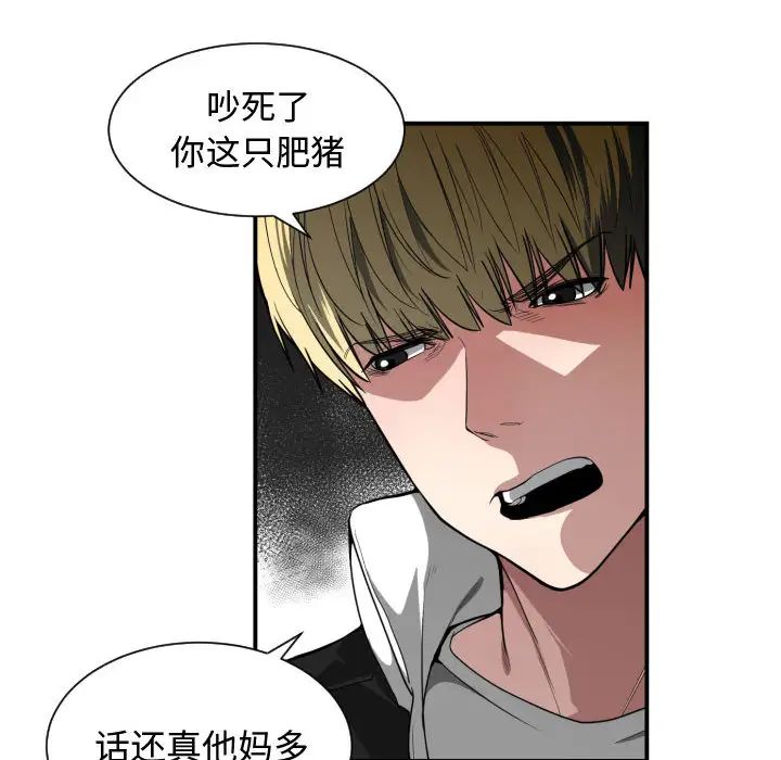 有什么了不起的!第6话