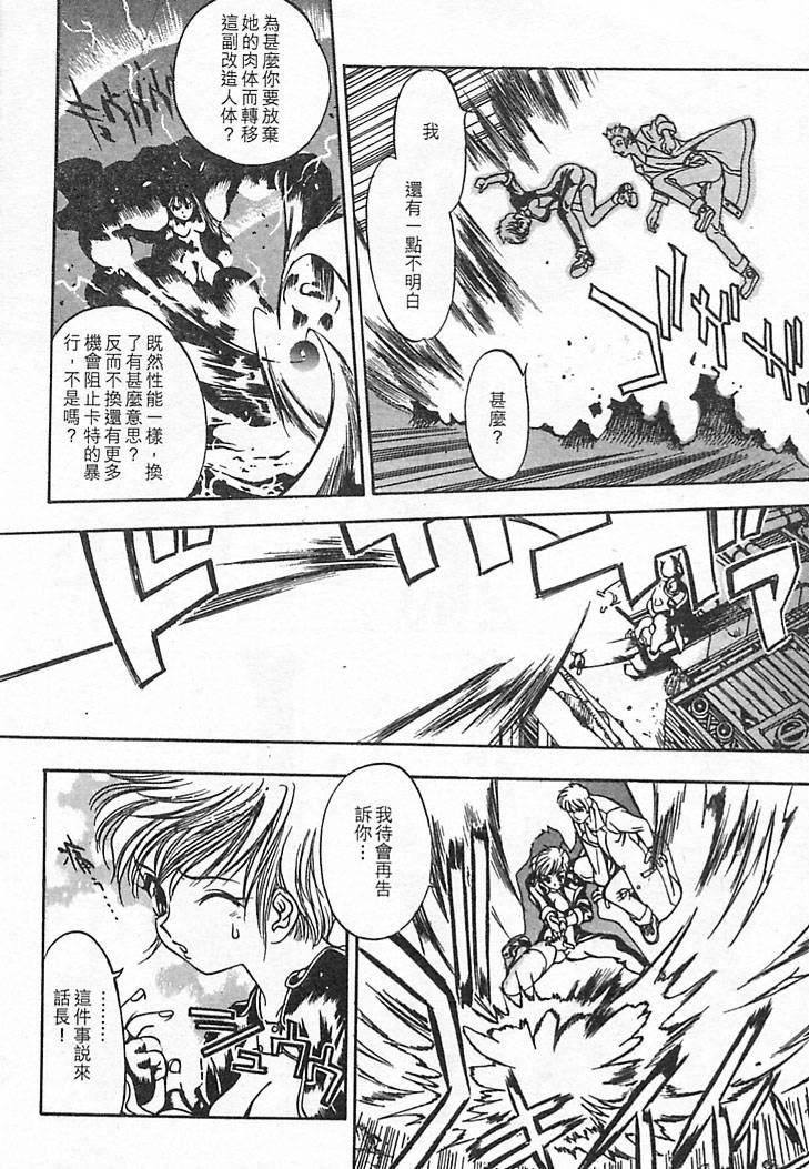 [大暮维人]JUNKSTORY～铁屑物语～[中][大暮维人]JUNKSTORY～铁屑物语～[中]