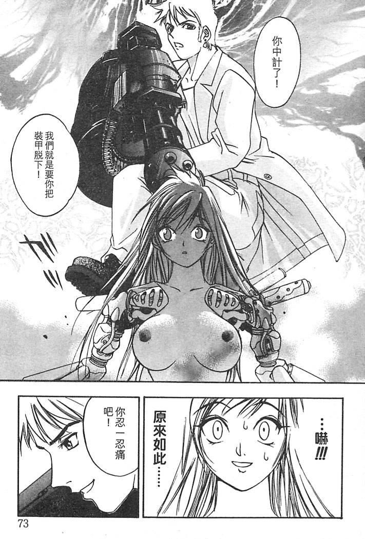 [大暮維人]JUNKSTORY～鉄屑物語～[中][大暮維人]JUNKSTORY～鉄屑物語～[中]