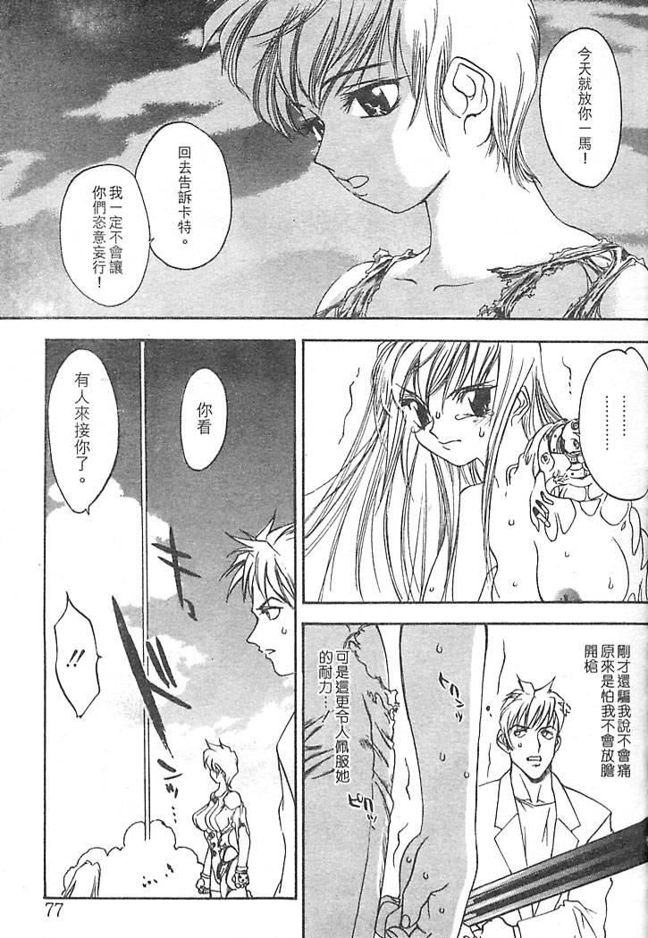 [大暮維人]JUNKSTORY～鉄屑物語～[中][大暮維人]JUNKSTORY～鉄屑物語～[中]