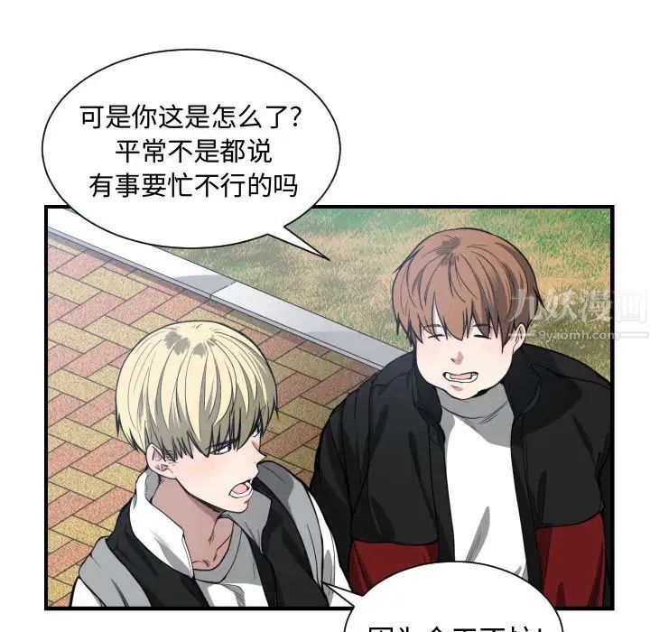 有什麼了不起的!第7話