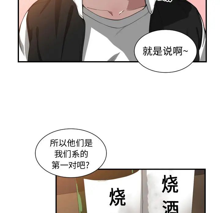 有什麼了不起的!第7話