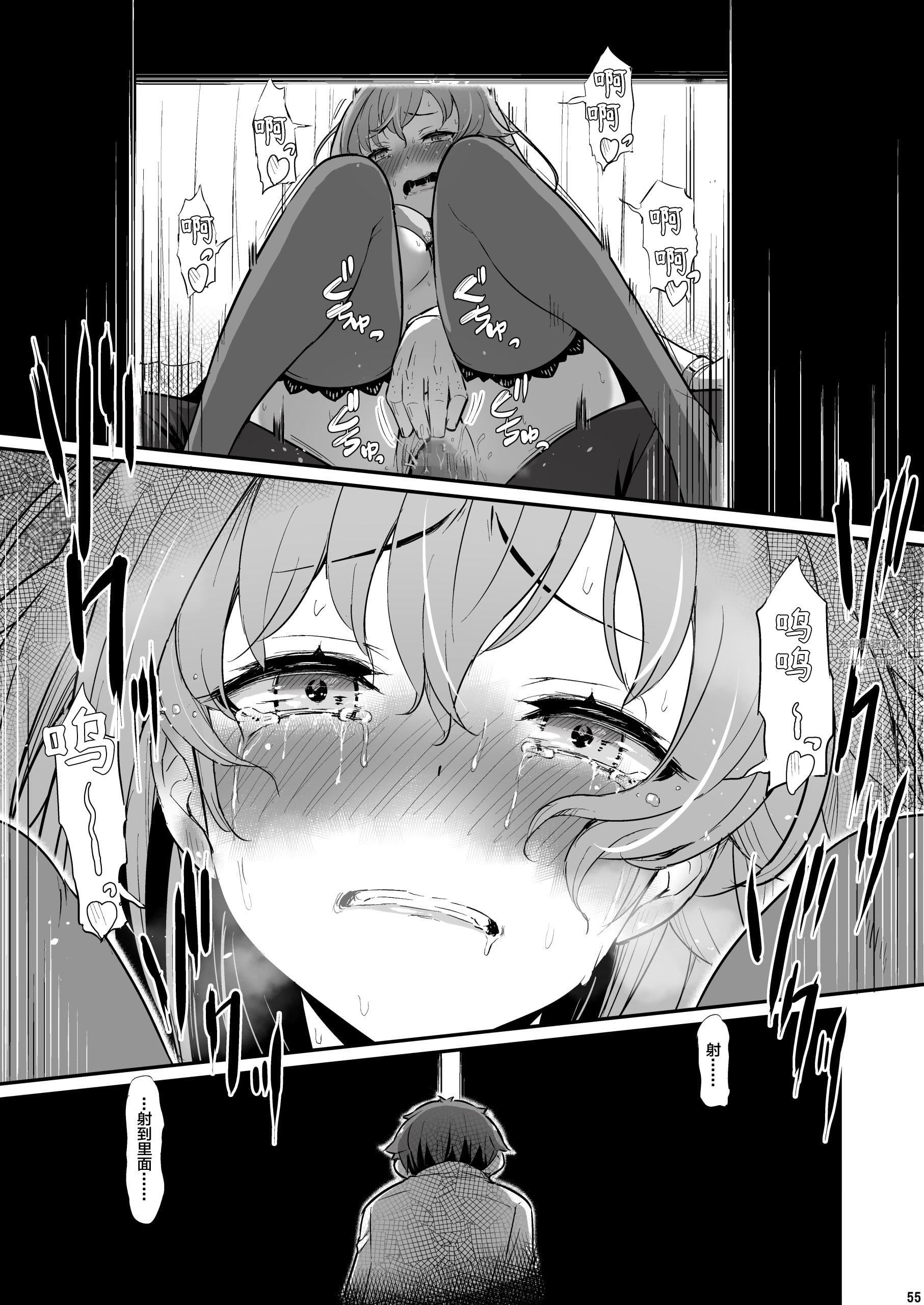 化学準備室的罪第1話