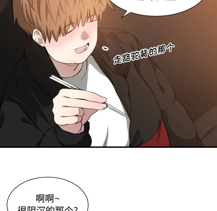 有什么了不起的!第7话