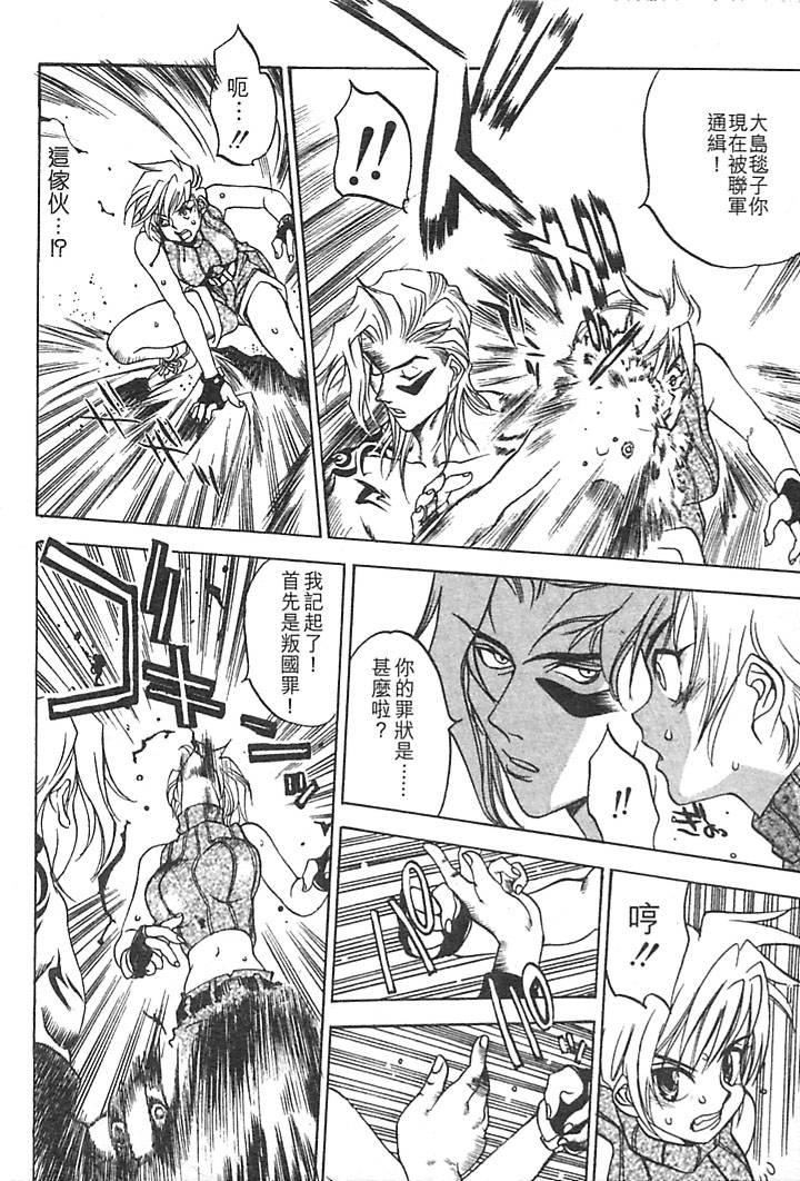 [大暮维人]JUNKSTORY～铁屑物语～[中][大暮维人]JUNKSTORY～铁屑物语～[中]