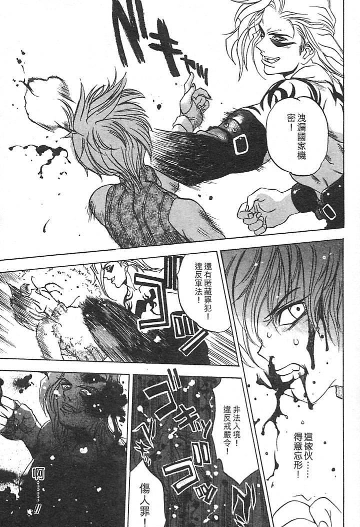 [大暮维人]JUNKSTORY～铁屑物语～[中][大暮维人]JUNKSTORY～铁屑物语～[中]