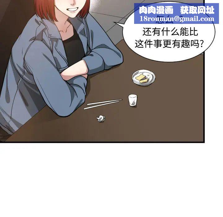 有什麼了不起的!第7話