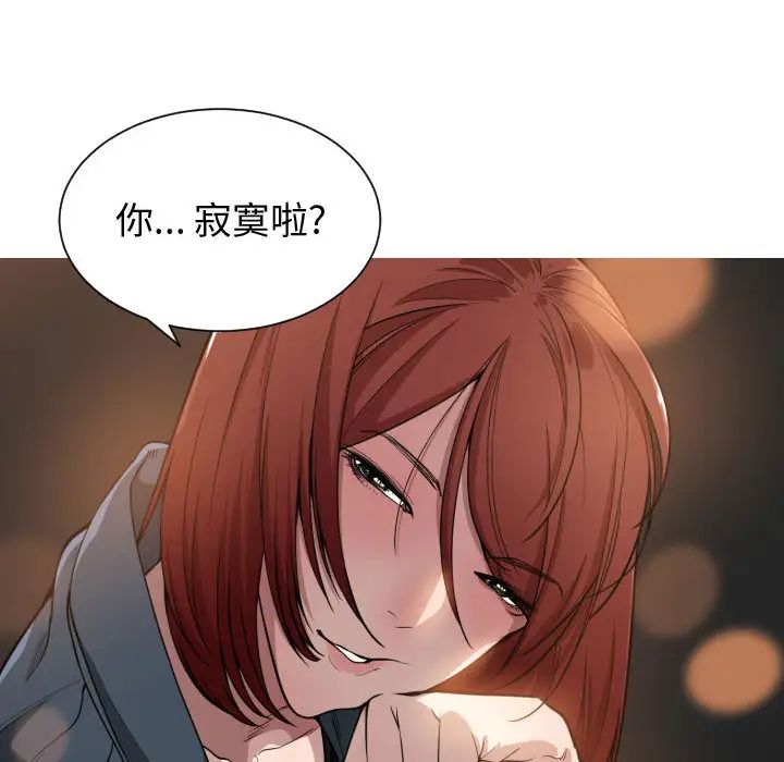 有什么了不起的!第7话