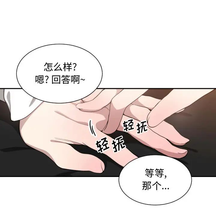 有什麼了不起的!第7話