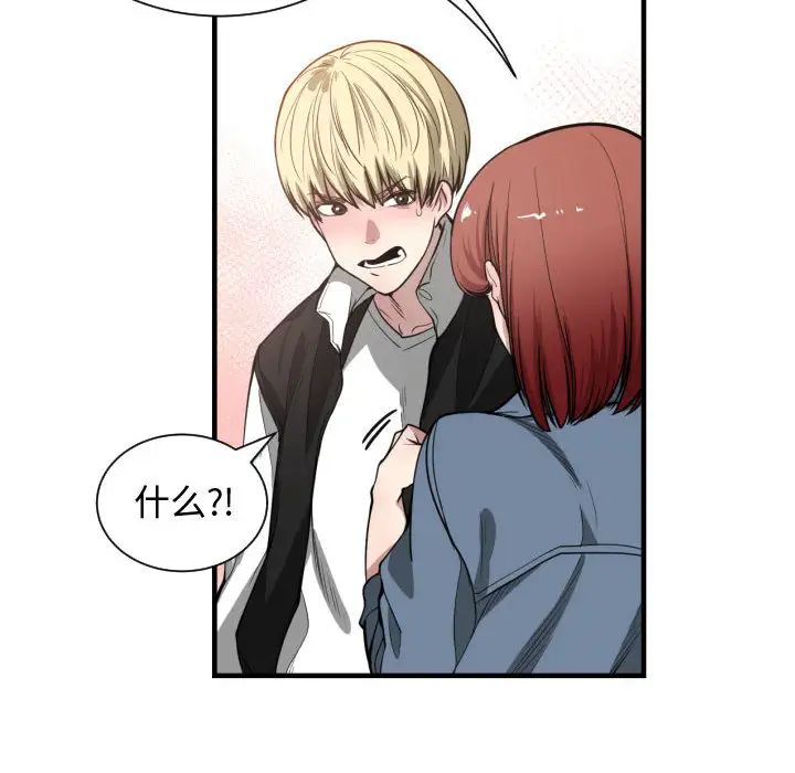 有什么了不起的!第7话