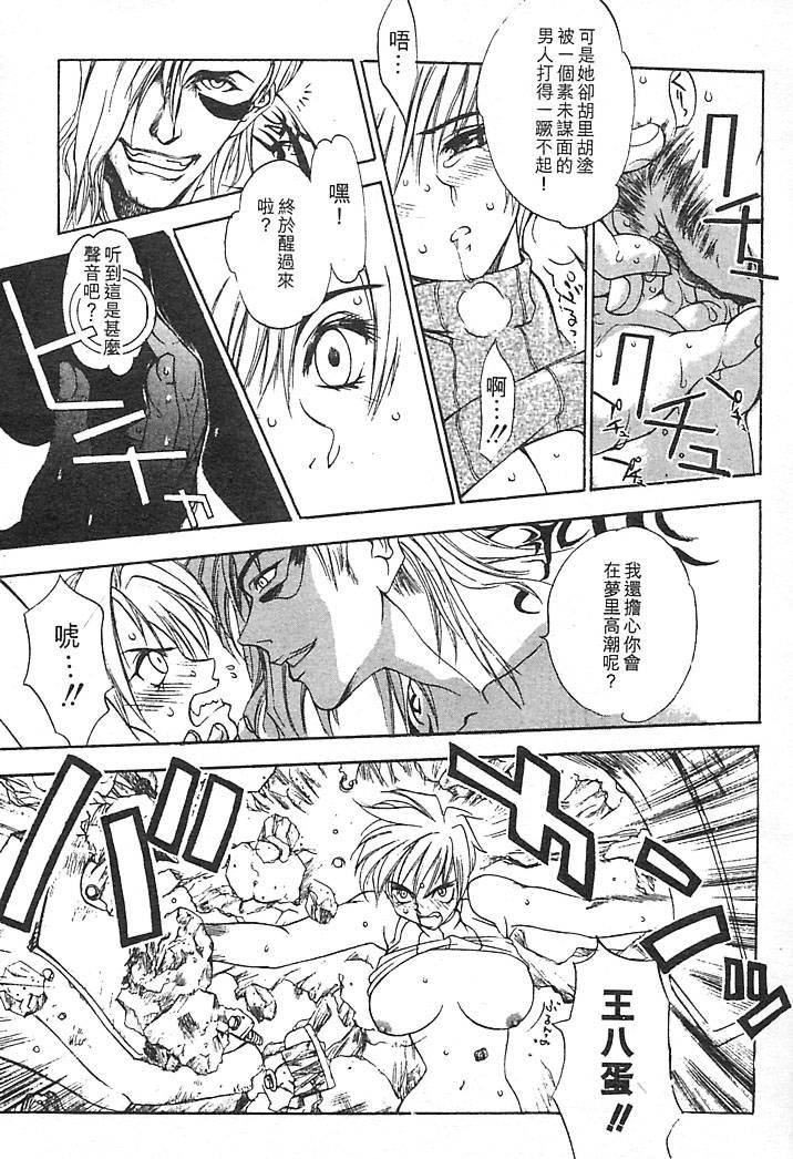 [大暮維人]JUNKSTORY～鉄屑物語～[中][大暮維人]JUNKSTORY～鉄屑物語～[中]