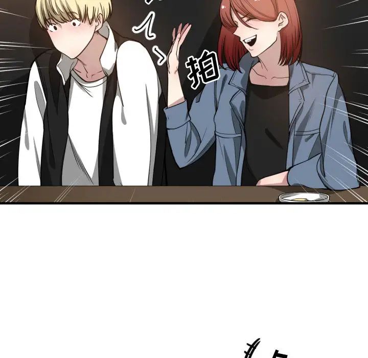 有什麼了不起的!第7話