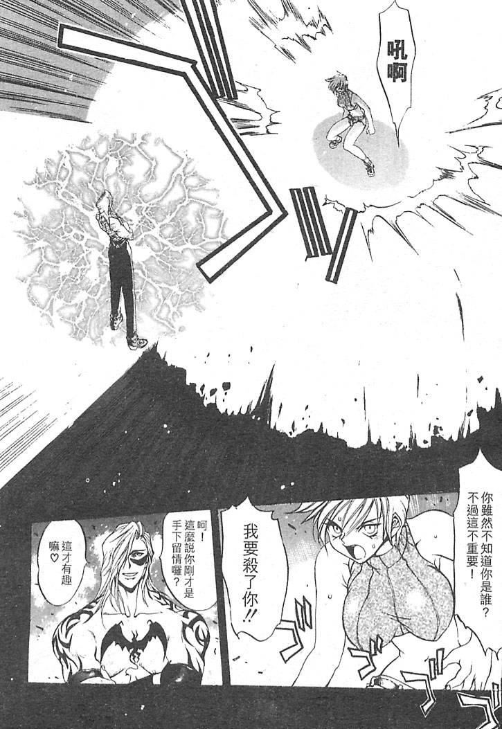 [大暮维人]JUNKSTORY～铁屑物语～[中][大暮维人]JUNKSTORY～铁屑物语～[中]