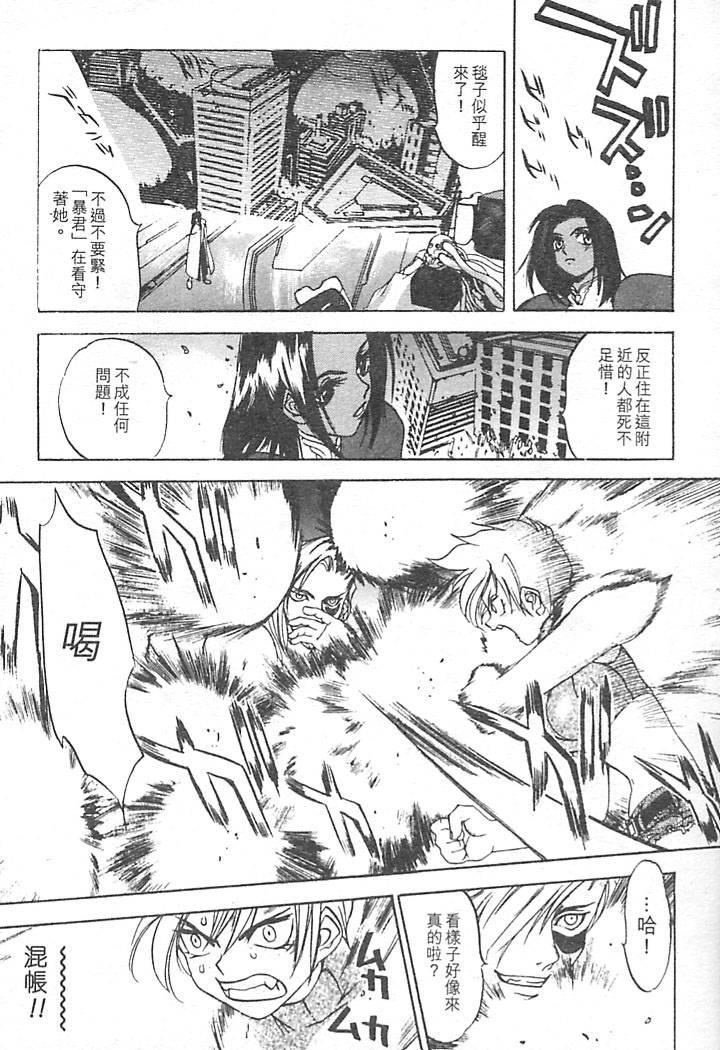 [大暮維人]JUNKSTORY～鉄屑物語～[中][大暮維人]JUNKSTORY～鉄屑物語～[中]