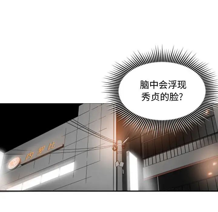 有什么了不起的!第7话