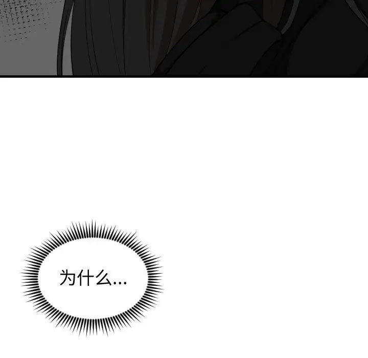 有什么了不起的!第7话