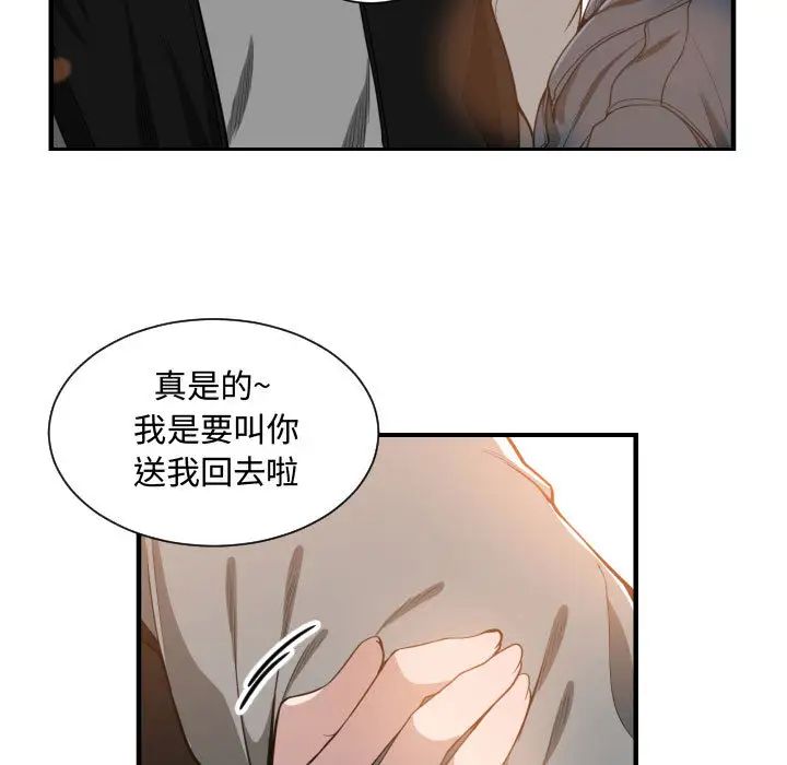 有什么了不起的!第7话