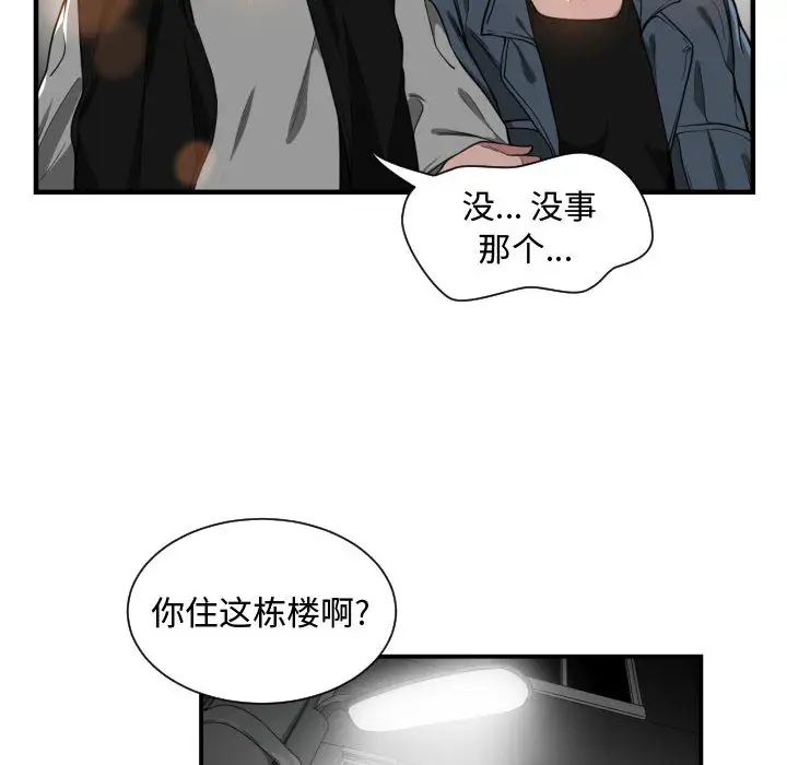 有什麼了不起的!第7話