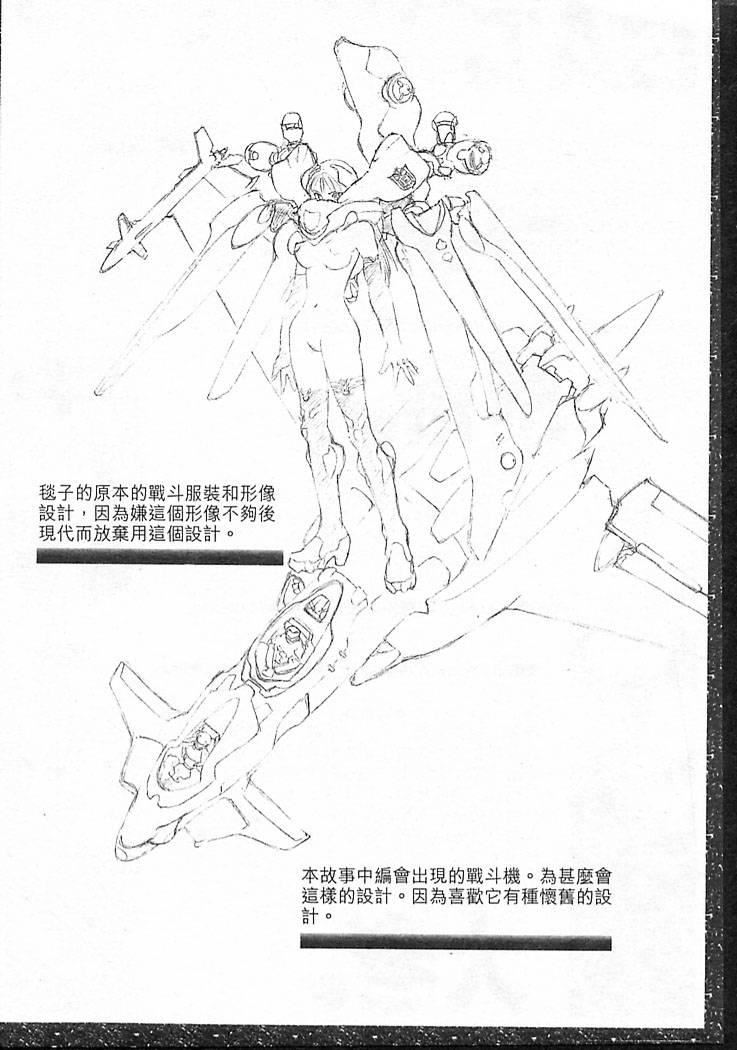 [大暮維人]JUNKSTORY～鉄屑物語～[中][大暮維人]JUNKSTORY～鉄屑物語～[中]