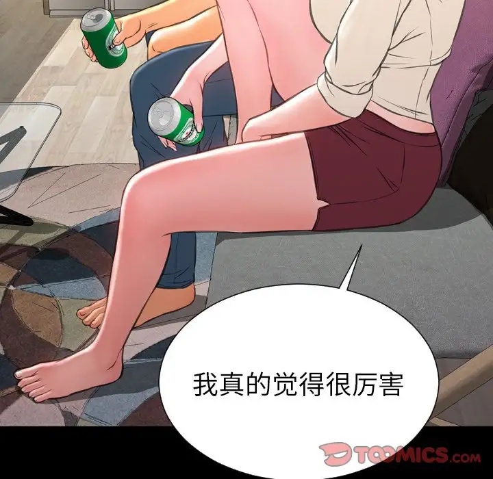 S商店的她第72章