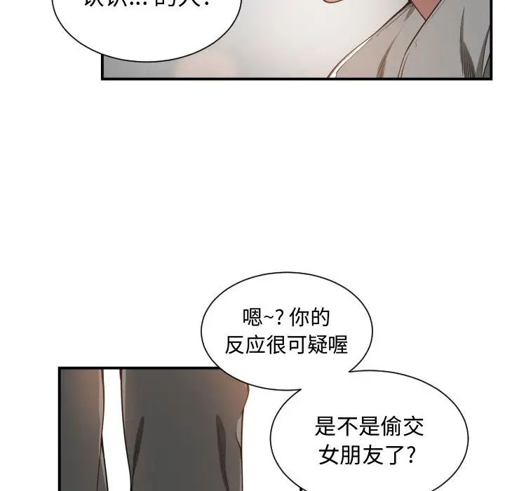 有什麼了不起的!第7話