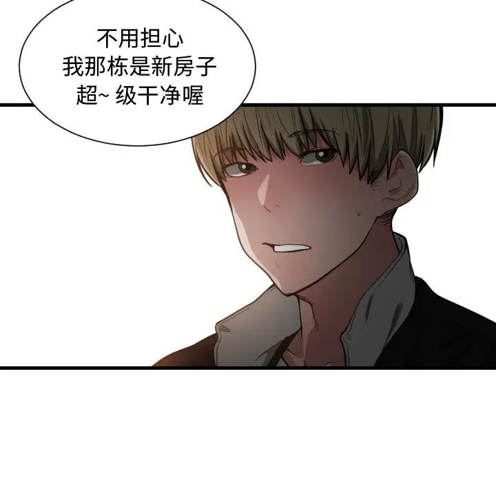 有什么了不起的!第7话