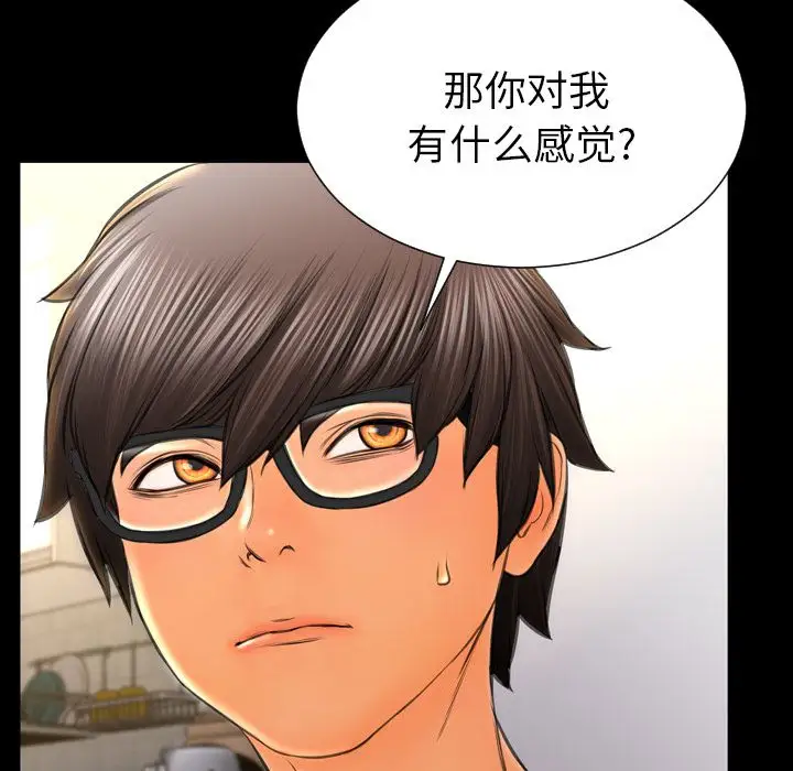 S商店的她第72章