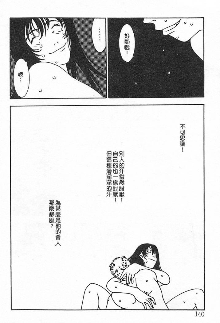 [大暮維人]JUNKSTORY～鉄屑物語～[中][大暮維人]JUNKSTORY～鉄屑物語～[中]