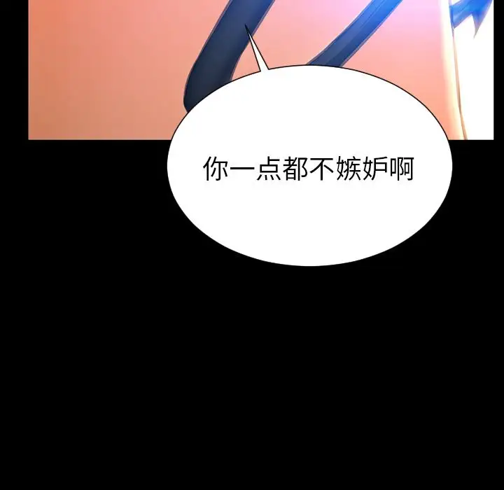 S商店的她第72章