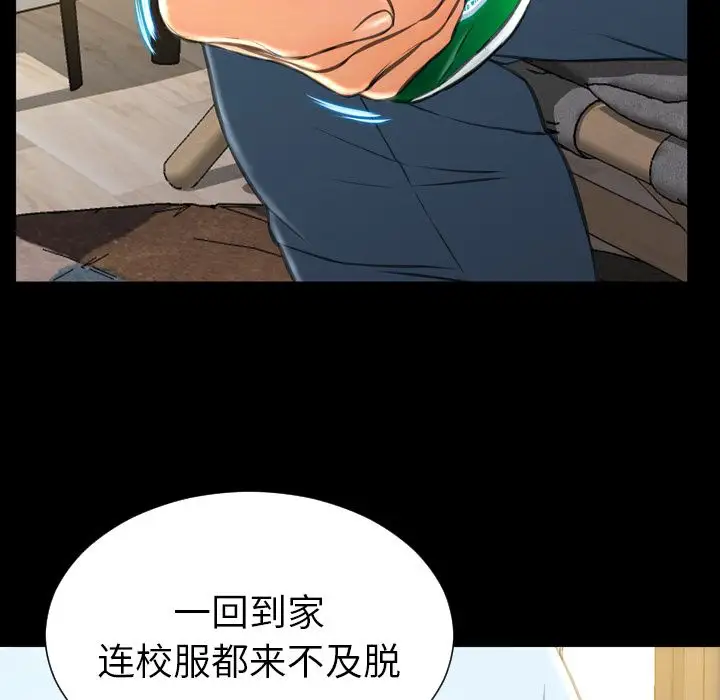 S商店的她第72章