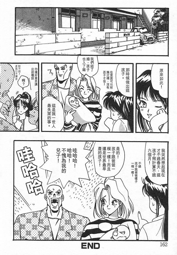 [大暮维人]JUNKSTORY～铁屑物语～[中][大暮维人]JUNKSTORY～铁屑物语～[中]